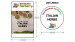 Italian Herbs